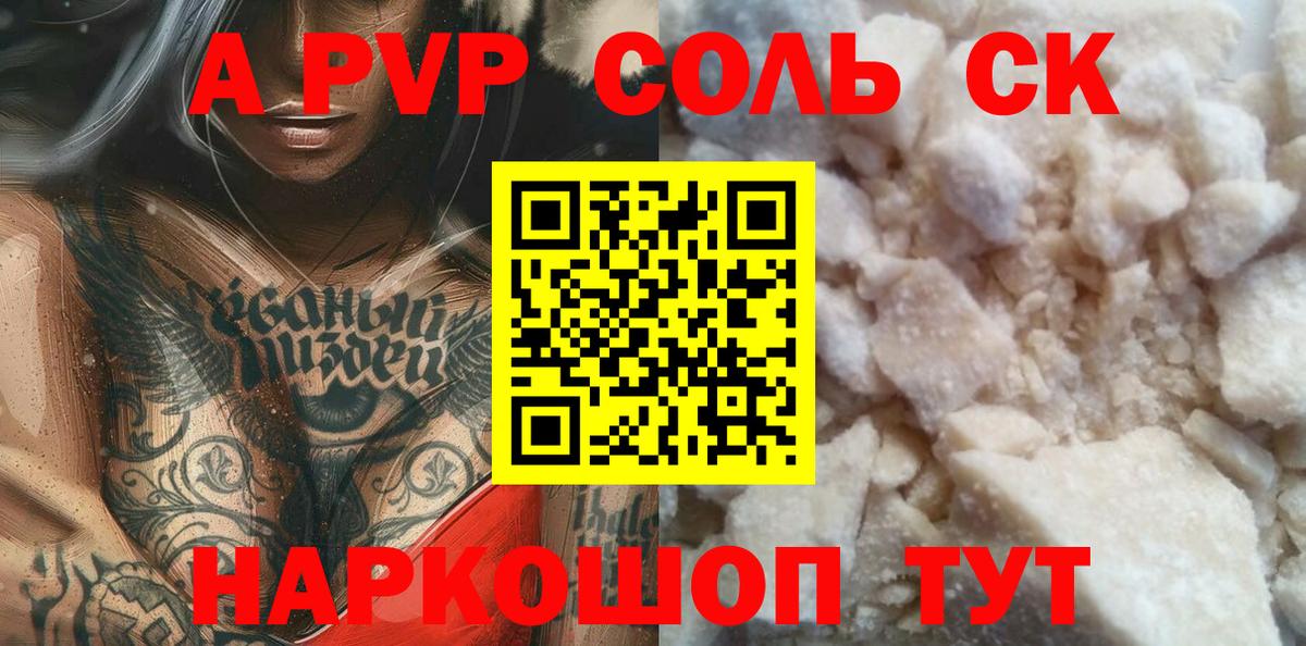 A-PVP крисы CK  A PVP  Alfa_PVP СК КРИС  Мыски  Вход с VPN 