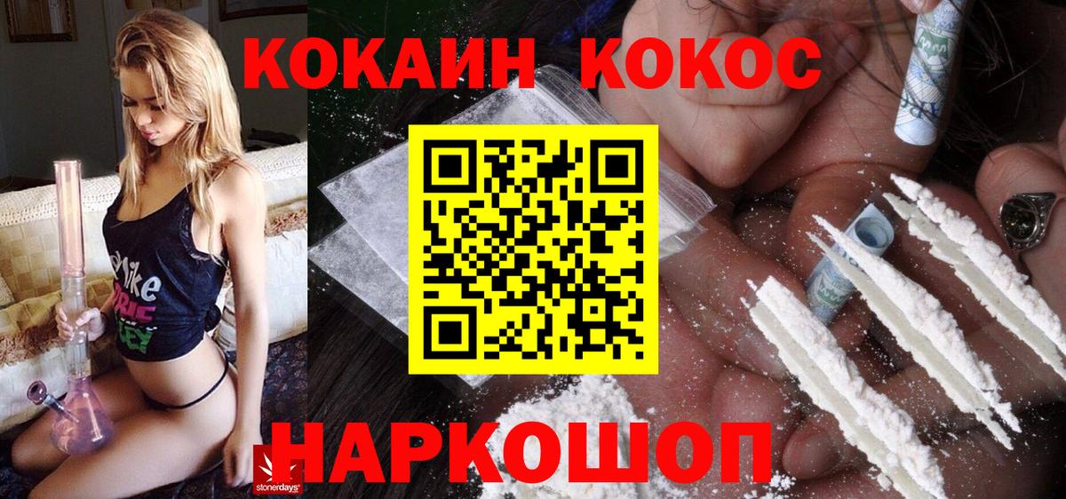 Кокаин Колумбийский Мыски