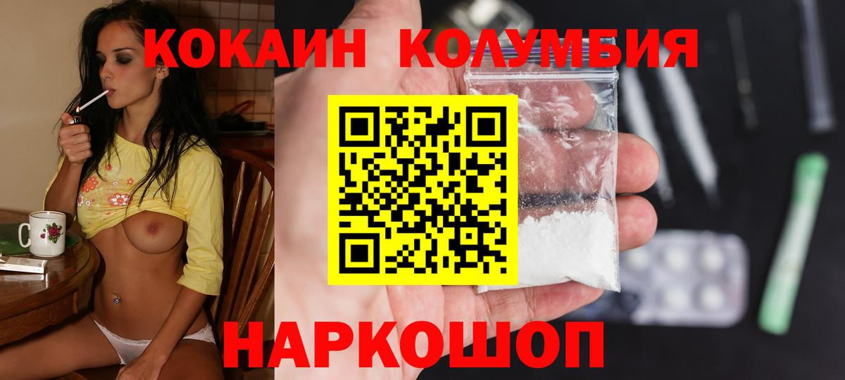 Cocaine FishScale  Вход с VPN  Мыски 