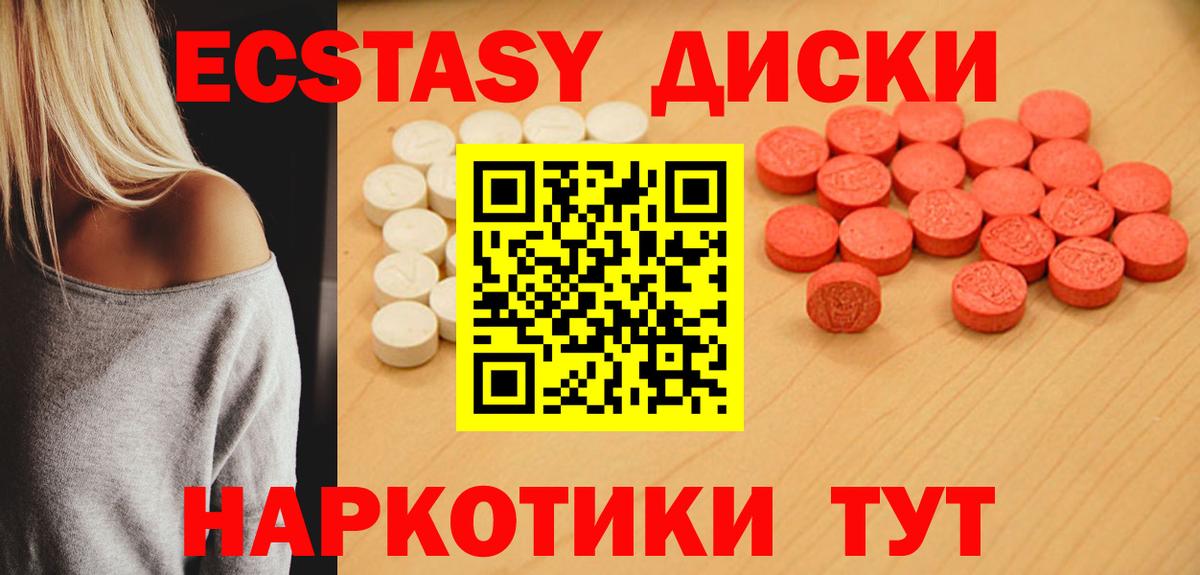 Экстази 99% Мыски