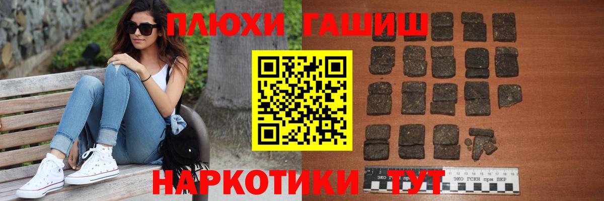 ГАШ Premium  Вход с VPN  ГАШИШ индика сатива  Мыски 