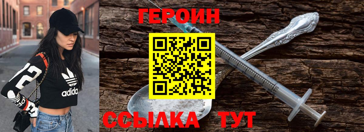 ГЕРОИН  Вход с VPN  Мыски  Героин Heroin 
