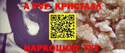 ALPHA-PVP Жуковский