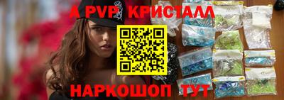 ALPHA-PVP Жуковский