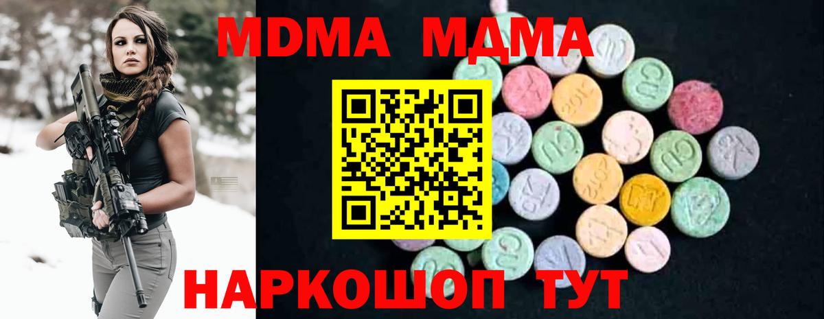 MDMA кристаллы  MDMA VHQ  МДМА  Мыски  Вход с VPN 
