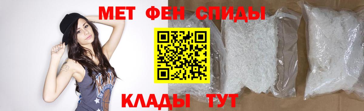 Мыски  Первитин мет  Первитин мет  Вход с VPN 