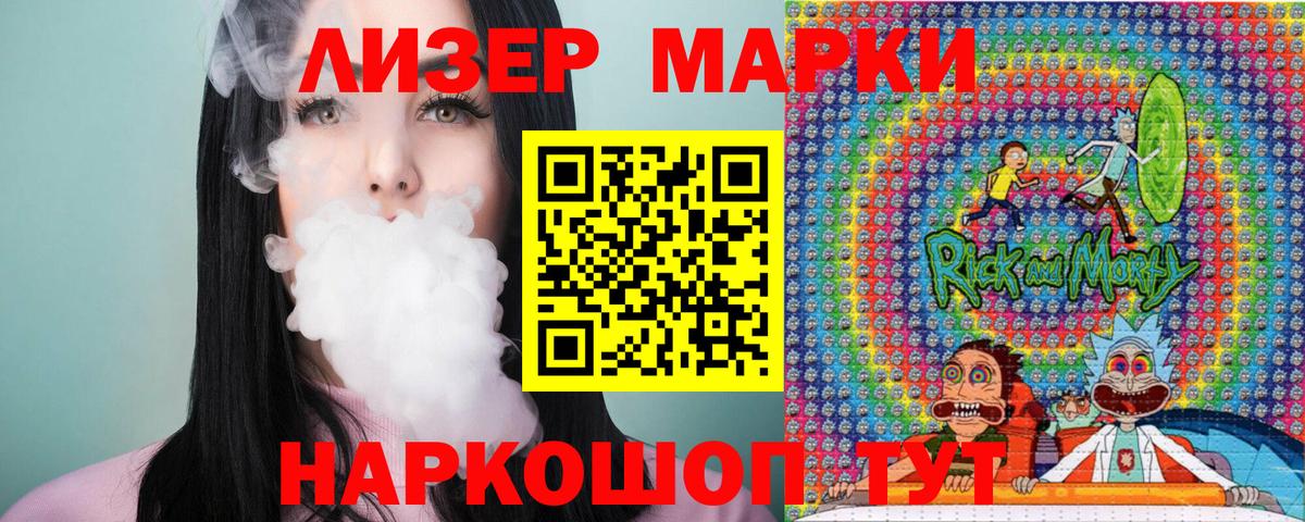 Наркотические марки 1500мкг Мыски