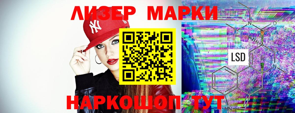 Мыски  Марки N-bome 1,5мг  Вход с VPN 